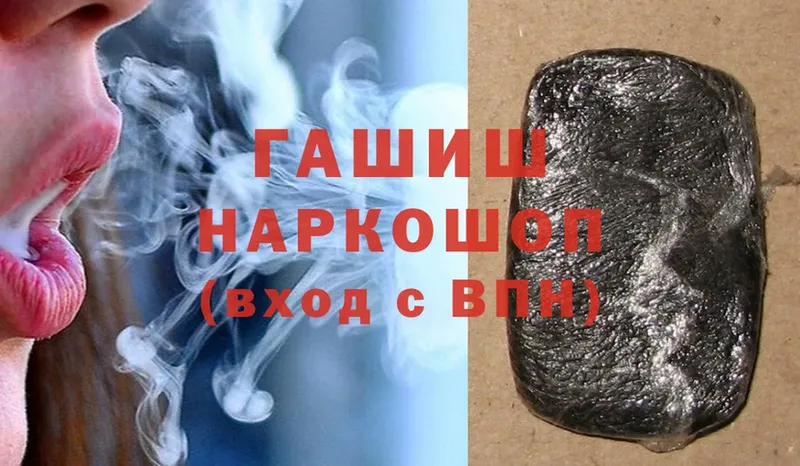 ГАШ hashish  сколько стоит  Новоульяновск 