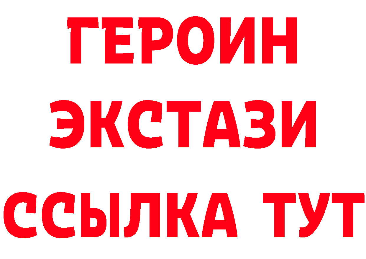 ГЕРОИН белый зеркало дарк нет блэк спрут Новоульяновск